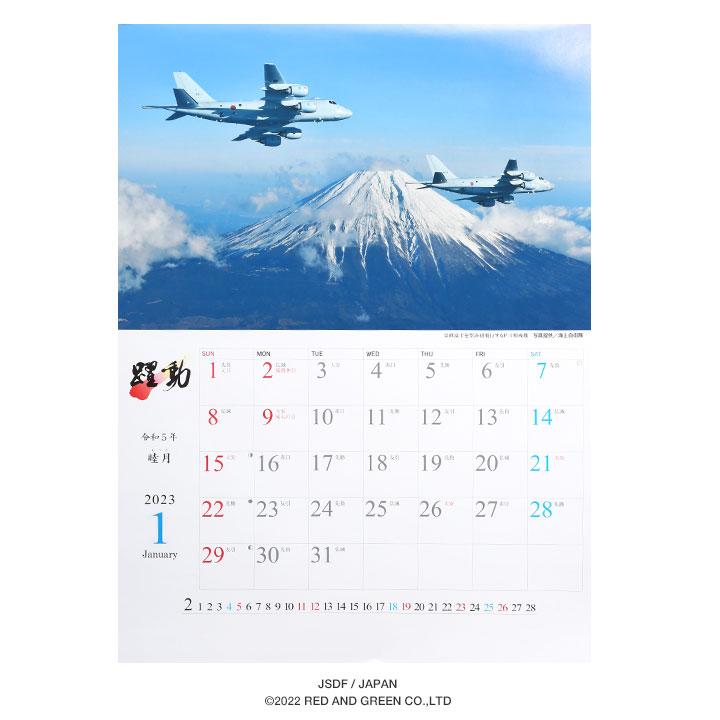 JSDF 陸・海・空　2019 カレンダー