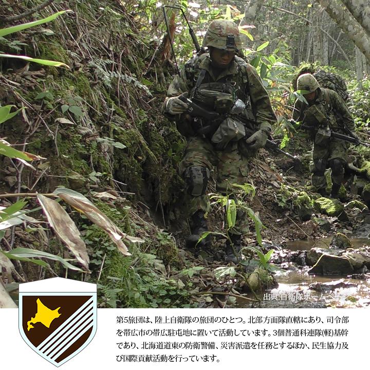 自衛隊 グッズ 陸上自衛隊 第5旅団 ピンバッチ ピンバッジ スーツ 襟 ブローチ 部隊章 陸自 第5師団 北部方面隊 北海道 帯広駐屯地 第5師団 ピンブローチ ピンズ 本格派大人のb系xl 零zero 通販 Yahoo ショッピング