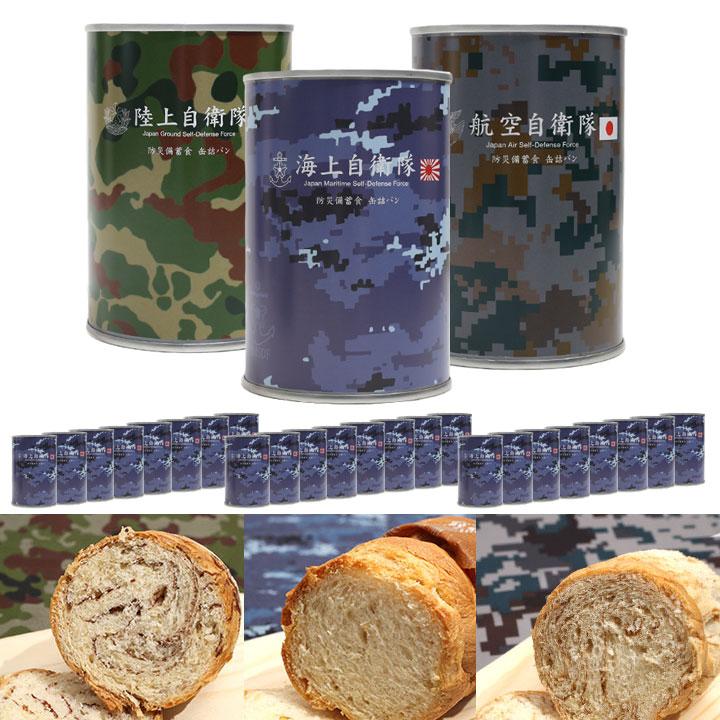 予約 缶詰パン 24缶セット 自衛隊 グッズ 非常食 パン 常温 長期保存