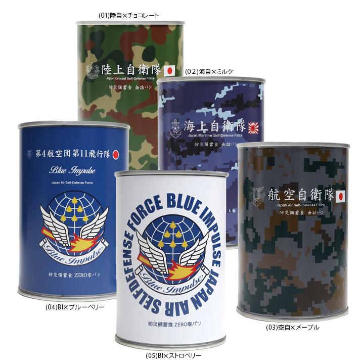 レア　自衛隊　15NBC OKINAWA Lサイズ　入手困難品 予約 缶詰パン 1缶 自衛隊 グッズ ブルーインパルス 非常食 パン 長期