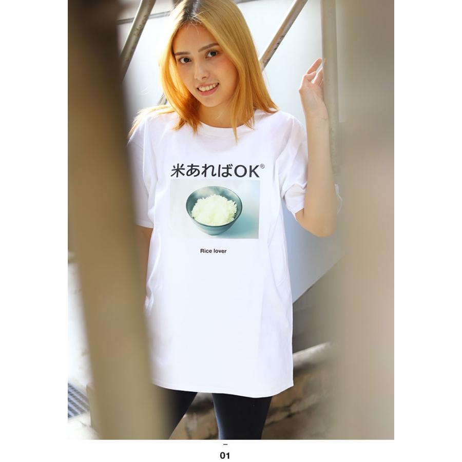 おもしろ Tシャツ ヲタ映えモード 米あればok 白米 ライス ご飯 お米好き 半袖 男女兼用 ストリート系 原宿系 ファッション ブランド 面白い 登録商標 ギフト Ort 本格派大人のb系xlダンス通販 通販 Yahoo ショッピング
