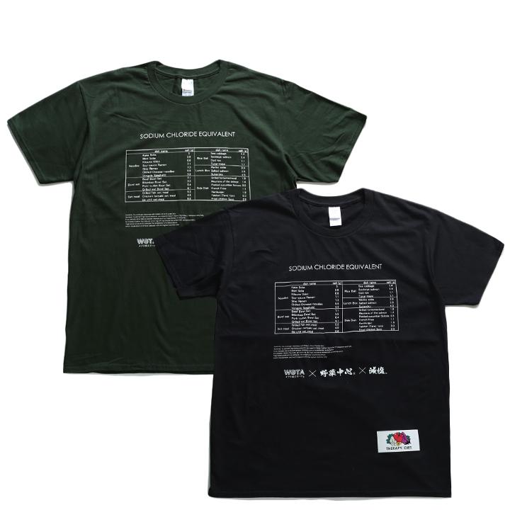野菜中心 ヲタ映えモード Tシャツ 半袖 大きいサイズ 男女兼用