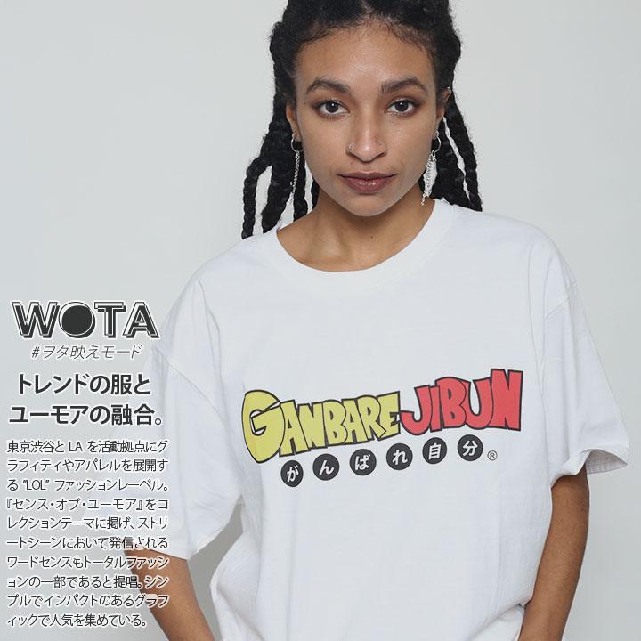 ヲタ映えモード がんばれ自分 Tシャツ 半袖 大きいサイズ ストリート系 モード 原宿系 ファッション ブランド やれば出来る 自分を信じて頑張れば良い Ort 本格派大人のb系xlダンス通販 通販 Yahoo ショッピング