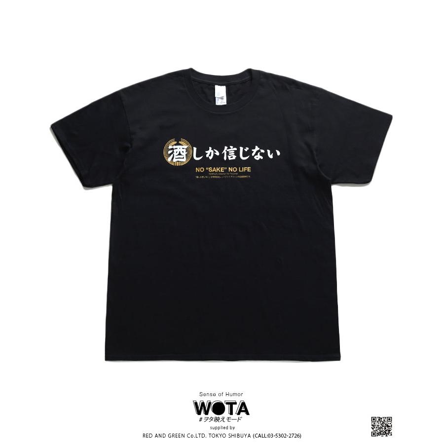 酒しか信じない おもしろ Tシャツ ヲタ映えモード 半袖 メンズ レディース ストリート系 原宿系 インスタ映え 面白い 和柄 酒造好適米 酒米 さかまい Ort 本格派大人のb系xl 零zero 通販 Yahoo ショッピング