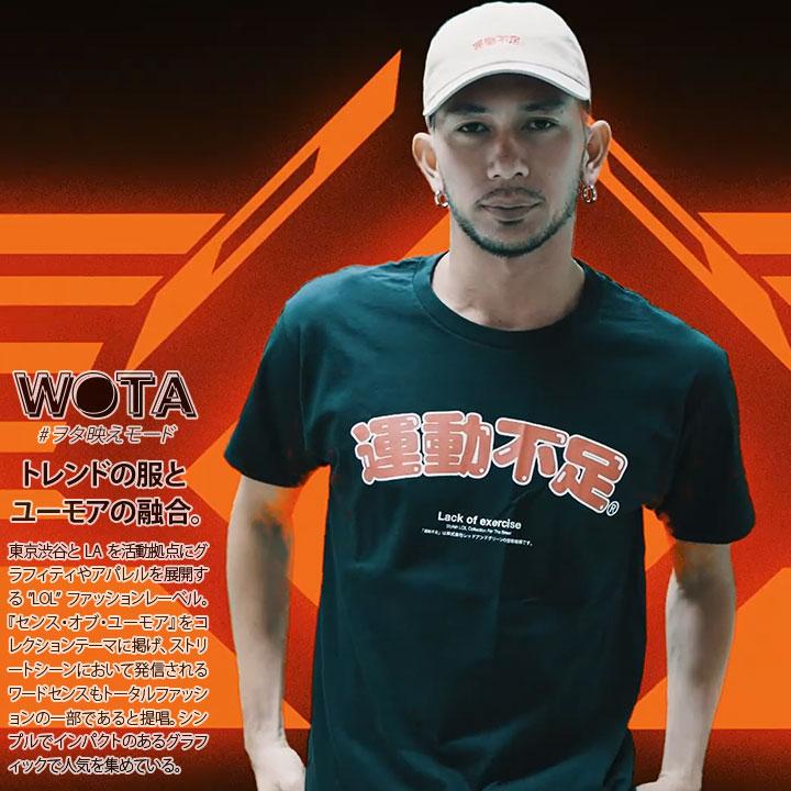 おもしろ Tシャツ 運動不足 ヲタ映えモード 半袖 オモシロイ メンズ レディース 大きいサイズ ストリート系 原宿系 インスタ映え スタイリッシュ 面白い ギフト Ort 190 本格派大人のb系xlダンス通販 通販 Yahoo ショッピング