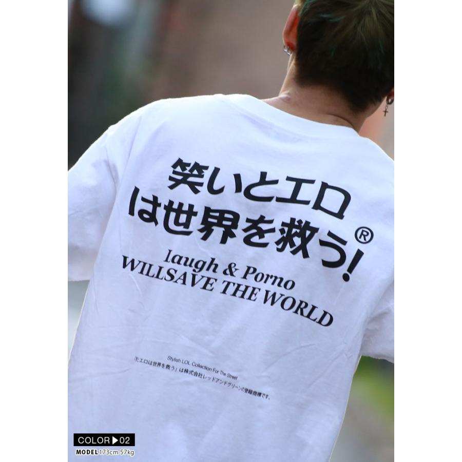 おもしろ Tシャツ 笑いとエロは世界を救う ヲタ映えモード 半袖 メンズ レディース 大きいサイズ 原宿系 インスタ映え 面白い ビッグシルエット ギフト Ort 本格派大人のb系xlダンス通販 通販 Yahoo ショッピング