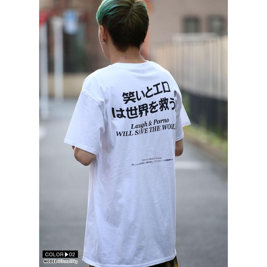 おもしろ Tシャツ 笑いとエロは世界を救う ヲタ映えモード 半袖 メンズ レディース 大きいサイズ 原宿系 インスタ映え 面白い ビッグシルエット ギフト Ort 本格派大人のb系xlダンス通販 通販 Yahoo ショッピング