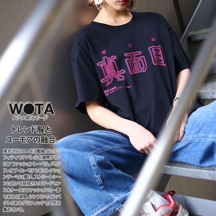 おもしろ Tシャツ 真面目 まじめ ヲタ映えモード 半袖 メンズ レディース 大きいサイズ ストリート系 原宿系 インスタ映え 面白い ビッグシルエット Ort 本格派大人のb系xlダンス通販 通販 Yahoo ショッピング
