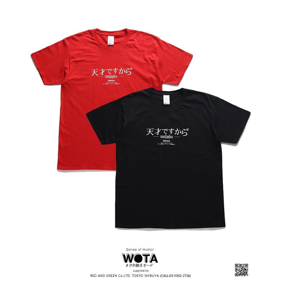 おもしろ Tシャツ ヲタ映えモード 天才ですから 半袖 大きいサイズ ストリート系 モード 原宿系 インスタ映え 面白い バスケ バスケットボール スポーツ ギフト Ort 本格派大人のb系xlダンス通販 通販 Yahoo ショッピング