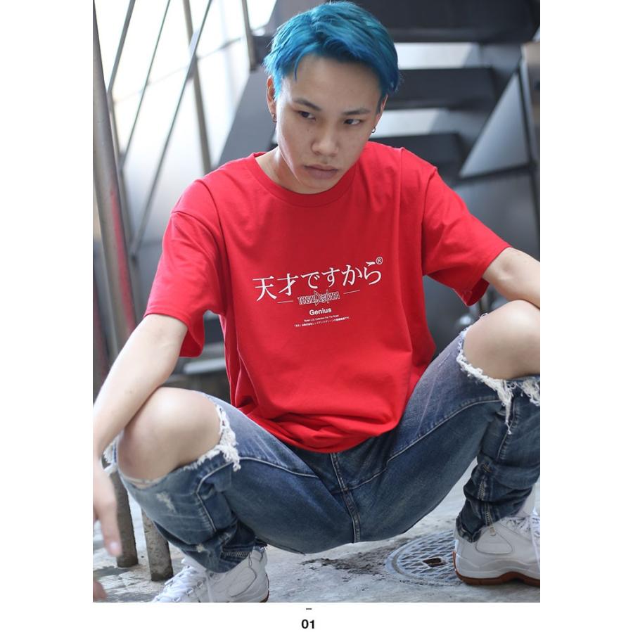 おもしろ Tシャツ ヲタ映えモード 天才ですから 半袖 大きいサイズ ストリート系 モード 原宿系 インスタ映え 面白い バスケ バスケットボール スポーツ ギフト Ort 本格派大人のb系xlダンス通販 通販 Yahoo ショッピング