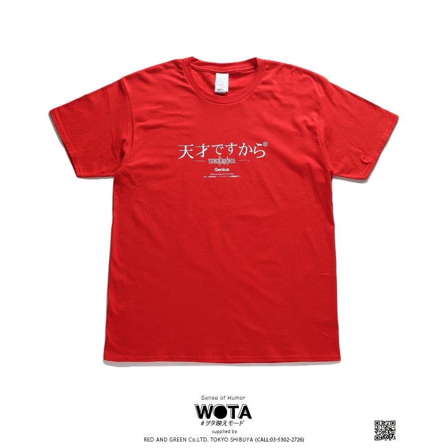 おもしろ Tシャツ ヲタ映えモード 天才ですから 半袖 大きいサイズ ストリート系 モード 原宿系 インスタ映え 面白い バスケ バスケットボール スポーツ ギフト Ort 本格派大人のb系xlダンス通販 通販 Yahoo ショッピング