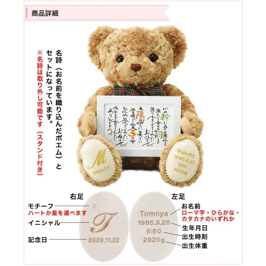 新規購入 体重ベア ウェイトベア ウェイトドール マカロンベア 名詩タイプ スイーツみたいに可愛い テディベア とお名前ポエムの名詩がコラボ 全国組立設置無料 Zoetalentsolutions Com