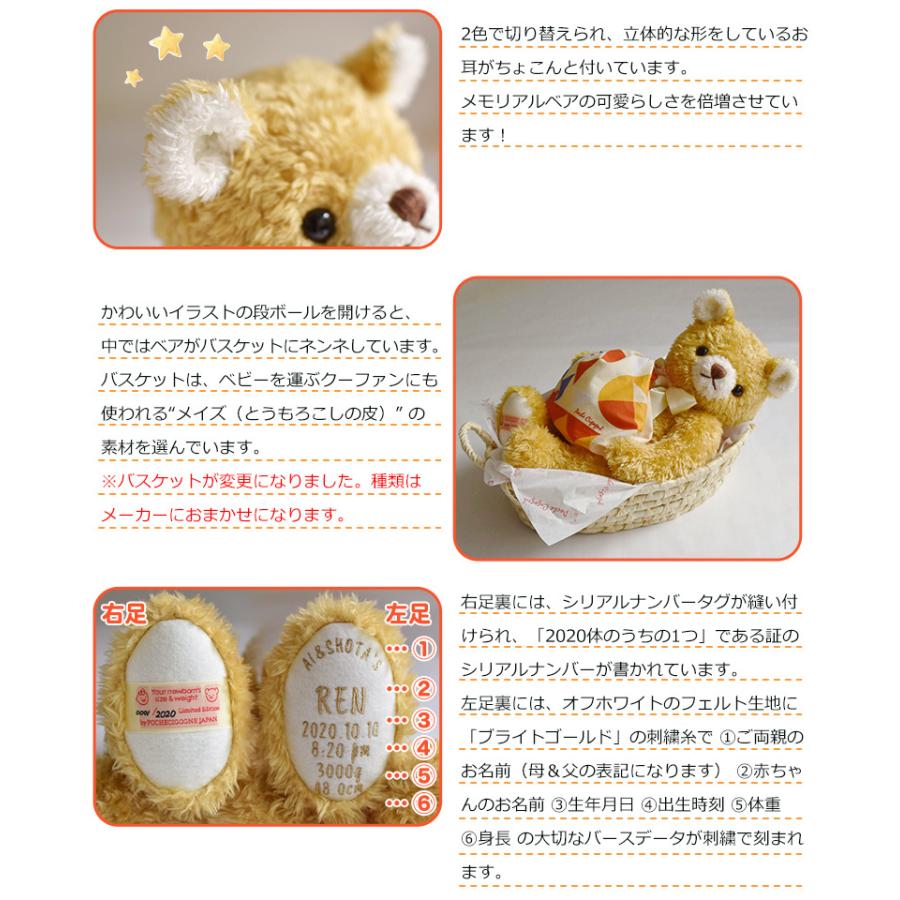 身長体重ベア 年限定メモリアルベア秋冬モデル 生まれた時の身長と体重でお仕立てするオーダーメイド テディベア Memorialbear aw テディベアタイム 通販 Yahoo ショッピング
