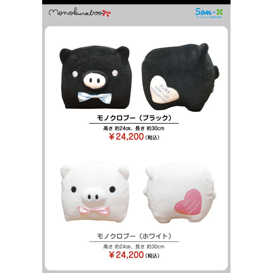 モノクロブー ウェイトドール サンエックスの大人気キャラクター モノクロブーが生まれた時の体重と同じ重さのウェイトドールに Monokuroboo テディベアタイム 通販 Yahoo ショッピング