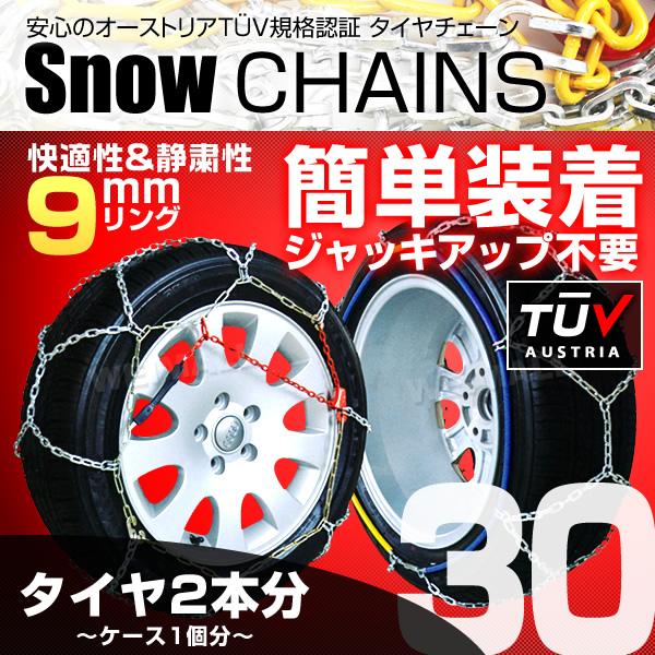 タイヤチェーン 金属 9mm 簡単 スノーチェーン 155 80r12 165 70r12 155 65r14 165 70r12 等 亀甲型 金属 タイヤチェーン ジャッキアップ不要 09mmkno30 Weimall 通販 Yahoo ショッピング