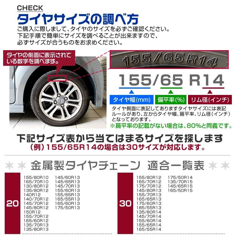 タイヤチェーン 金属 9mm 簡単 スノーチェーン 175/70R15 185/65R15 195/70R13 205/60R14 等 亀甲型 金属タイヤチェーン ジャッキアップ不要｜weimall｜09