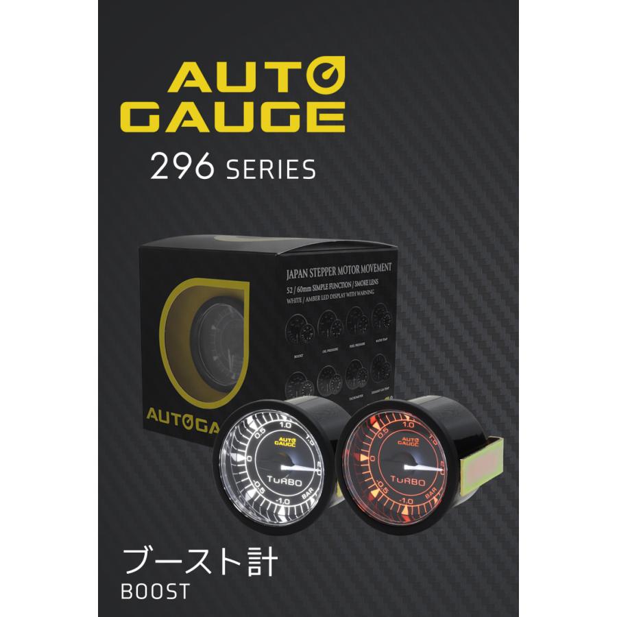 AUTO GAUGE（オートゲージ） ブースト計 296シリーズ 52mm 52Φ 高性能