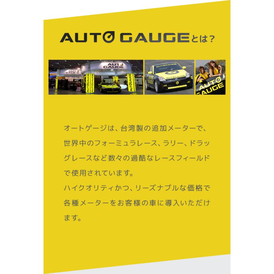 AUTOGAUGE オートゲージ バキューム計 296シリーズ 52mm 52Φ 車 高性能 クリアレンズ ホワイト アンバー 2色LEDバックライト 後付け 車 メーター｜weimall｜06