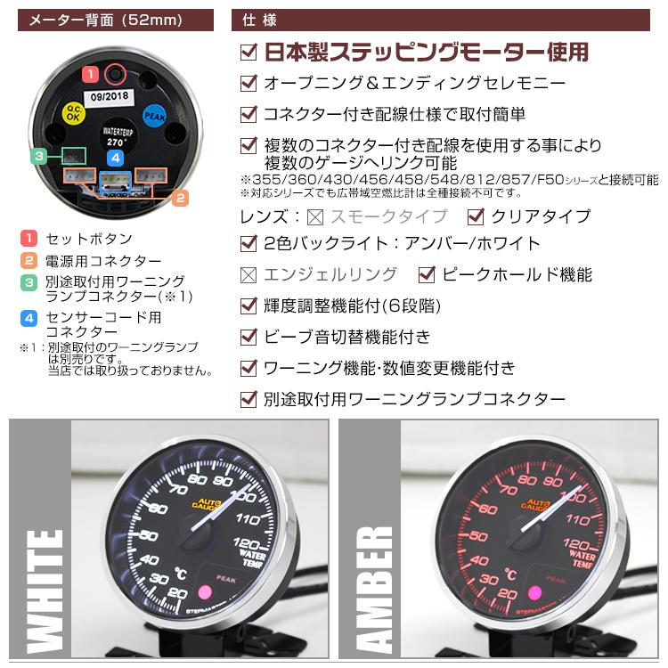 AUTO GAUGE（オートゲージ） 日本製モーター プレミアムシリーズ 52mm