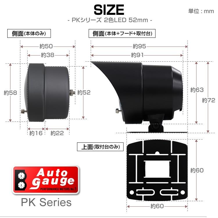 オートゲージ バキューム計 PK 52Φ アンバーレッドLED切替機能付 ワーニング機能付 ピークホールド機能付｜weimall｜05