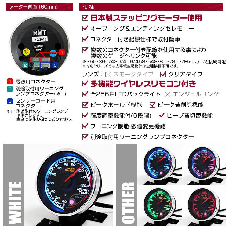 AUTO GAUGE（オートゲージ） 812(プレミアムシリーズ) 水温計 60mm 