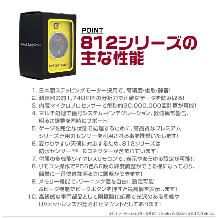 AUTO GAUGE（オートゲージ） 812(プレミアムシリーズ) 水温計 60mm 