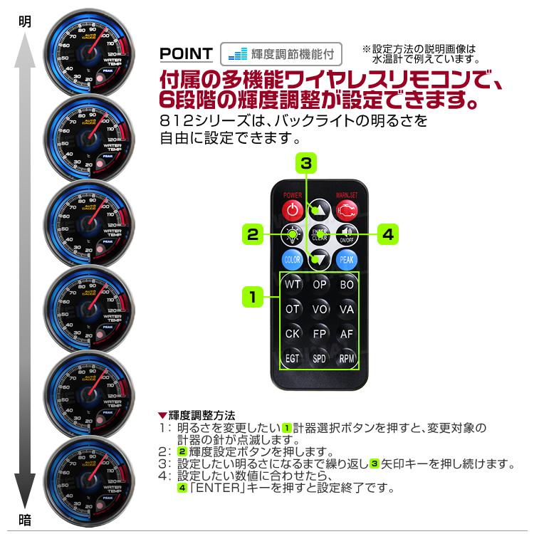 AUTO GAUGE（オートゲージ） 812(プレミアムシリーズ) 水温計 60mm 