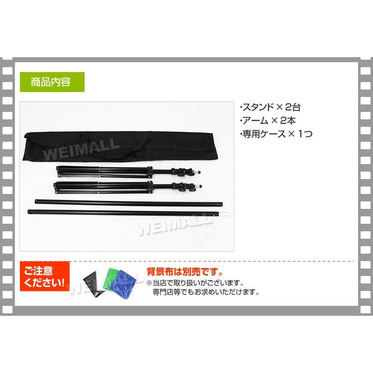 WEIMALL（ウェイモール） 背景スタンド ワイドタイプ 撮影用 高さ調整 