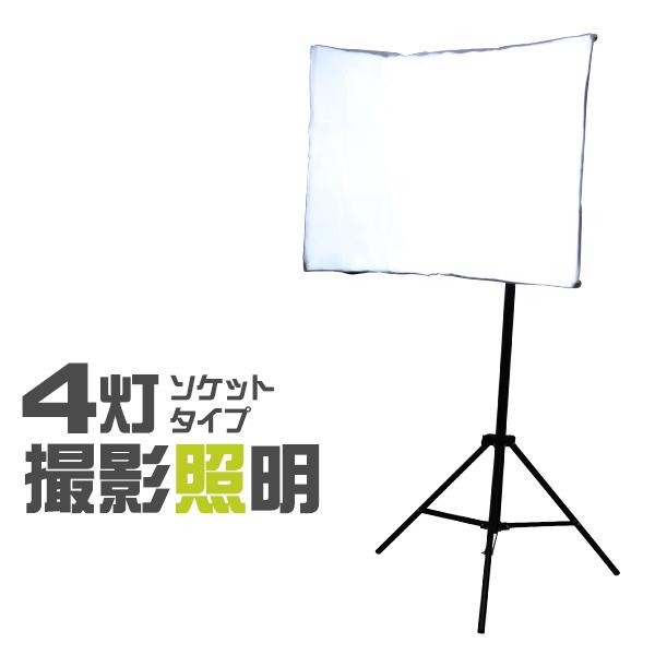 撮影用照明 4灯 写真撮影ライト 撮影セット 照明セット 室内撮影ライト 撮影スタジオ 機材 器具 ストロボ 折りたたみ式 コンパクト ディフューザー :A01S4A:WEIMALL - 通販 - Yahoo!ショッピング 撮影用照明 4灯 写真撮影ライト 撮影セット 照明セット 室内撮影ライト 撮影スタジオ 機材 器具 ストロボ 折りたたみ式 コンパクト ディフューザー :A01S4A:WEIMALL - 通販 - Yahoo!ショッピング