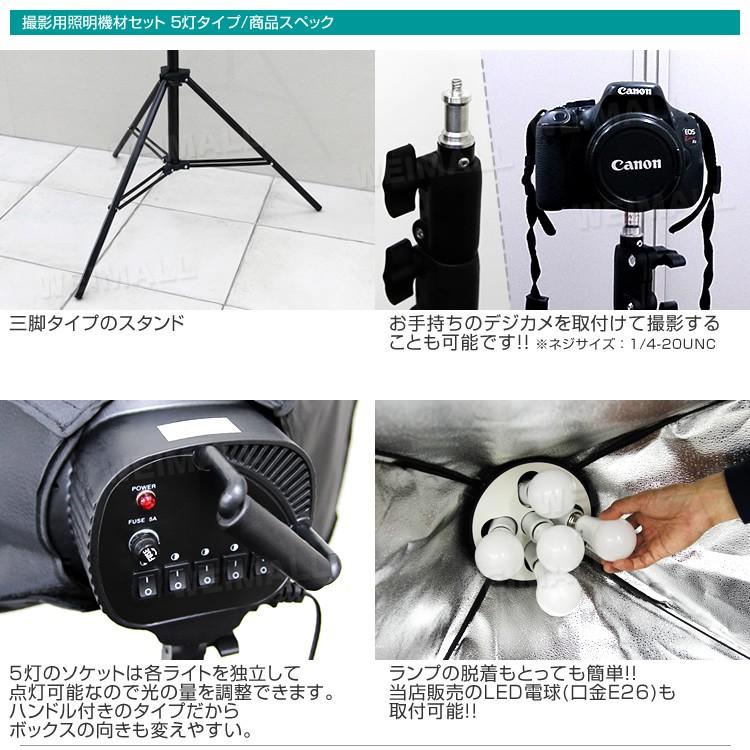 WEIMALL 撮影用照明 5灯 写真撮影ライト 撮影セット 照明セット WEIMALL 撮影用照明 5灯 写真撮影ライト 撮影セット 照明セット