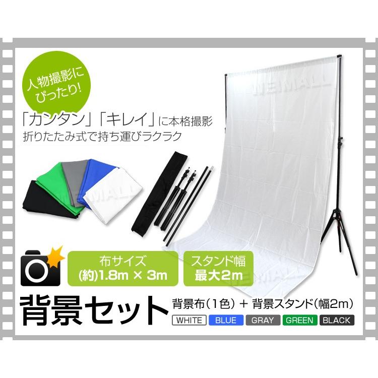 撮影用 スタンドセット 背景布付き 全4色 幅2m 高さ80〜218cm バックスクリーン 調整可能 収納ケース付 配信用 動画撮影 商品撮影 コンパクト｜weimall｜02