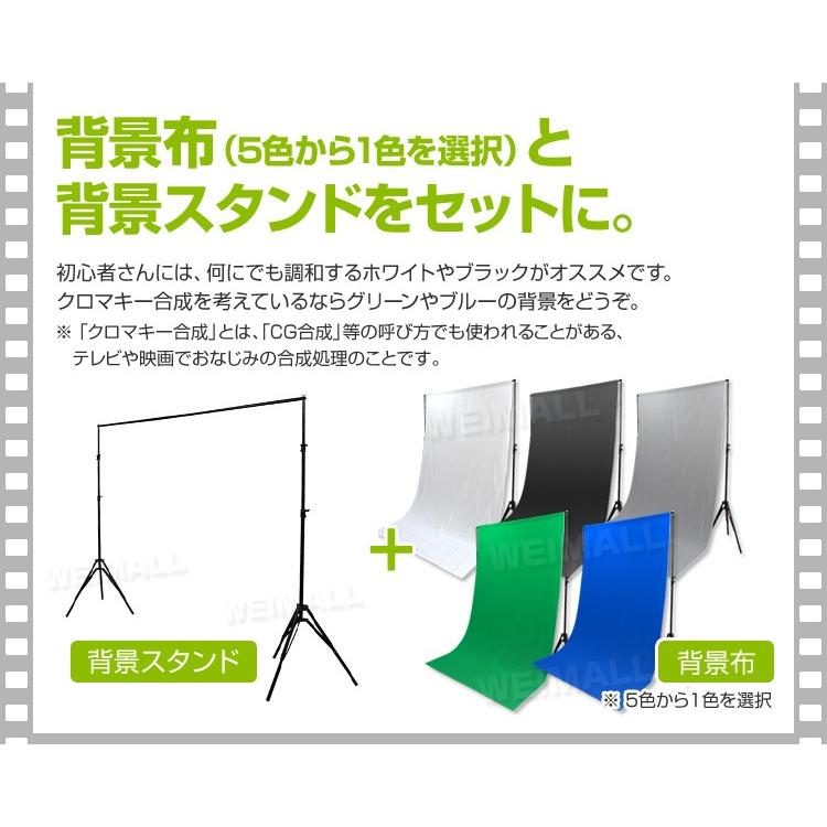 撮影用 スタンドセット 背景布付き 全4色 幅2m 高さ80〜218cm バックスクリーン 調整可能 収納ケース付 配信用 動画撮影 商品撮影 コンパクト｜weimall｜03