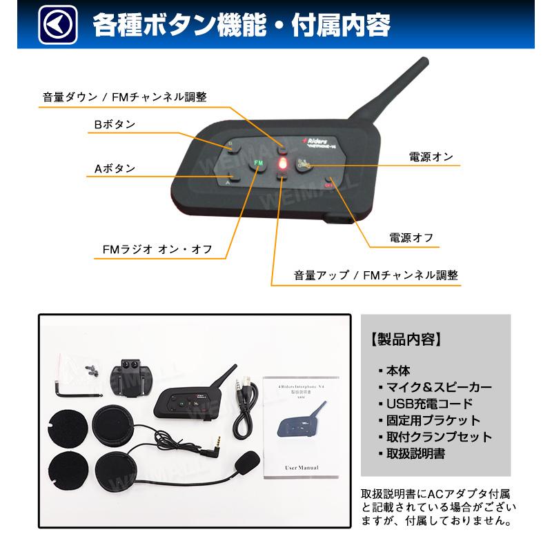 WEIMALL（ウェイモール） バイク インカム インターコム イヤホン