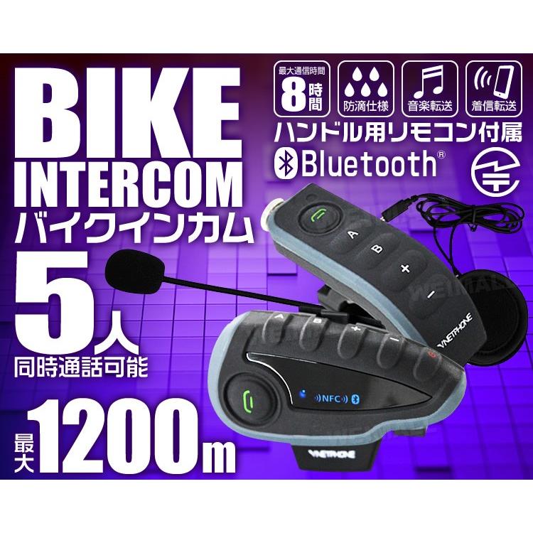 バイク インカム インターコム イヤホン Bluetooth ブルートゥース ワイヤレス  1200m通話可能 5人同時通話可能 4台セット｜weimall｜02