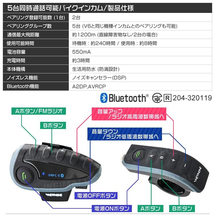 バイク インカム インターコム イヤホン Bluetooth ブルートゥース ワイヤレス  1200m通話可能 5人同時通話可能 4台セット｜weimall｜07