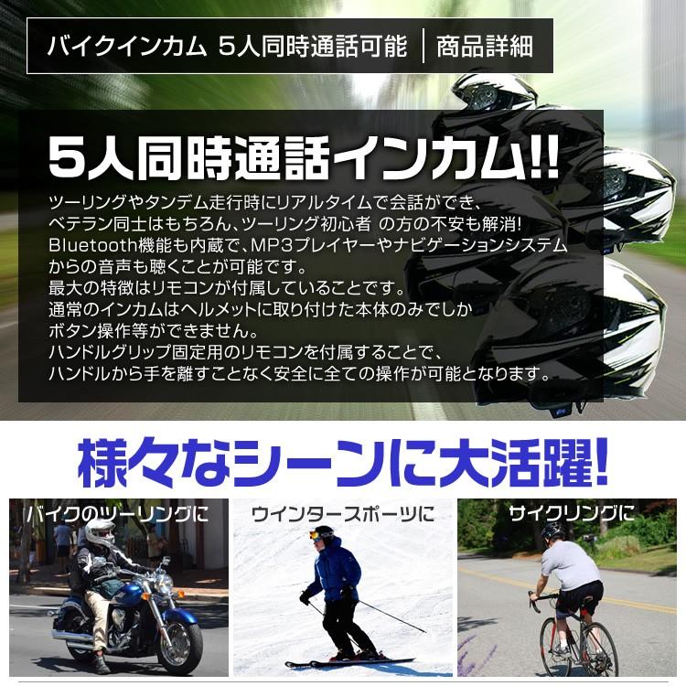 バイク インカム インターコム イヤホン Bluetooth ブルートゥース ワイヤレス 10m通話可能 5人同時通話可能 A05d Weimall 通販 Yahoo ショッピング