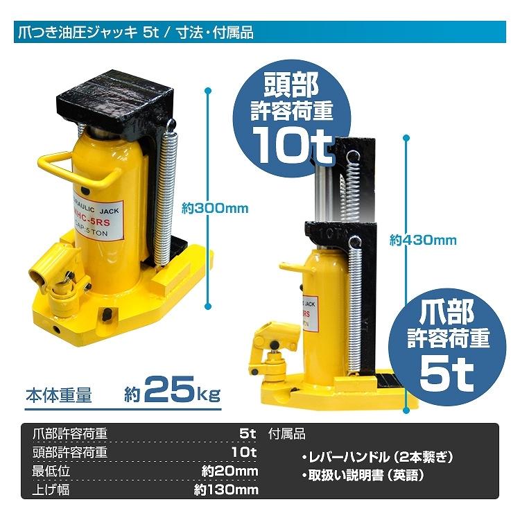 油圧ジャッキ 5t 爪付き タイヤ交換 油圧式ジャッキ ダルマジャッキ 5