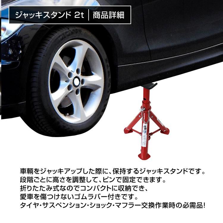 2トンジャッキ　ジャッキスタンド2個 Amazon.co.jp: KIKAIYA ジャッキスタンド 2トン（2台合計） ショート 2