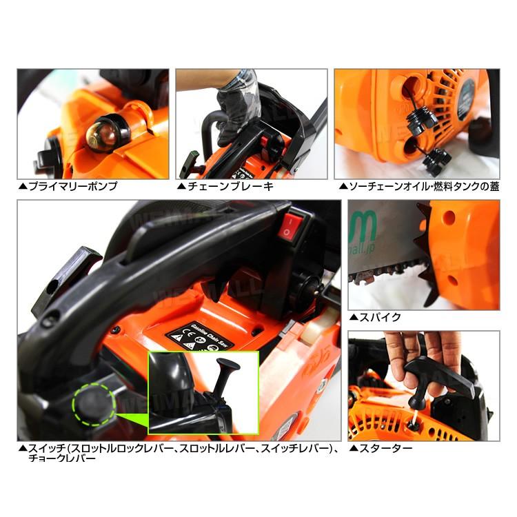 チェーンソー エンジン オイル コードレス 軽量 女性 小型 25.4cc 10