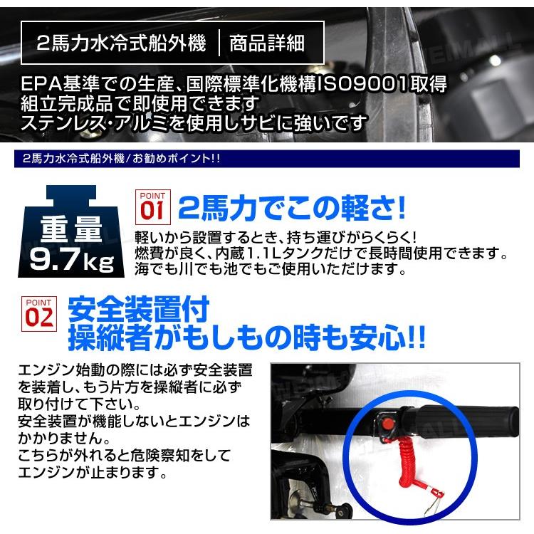 船外機 2馬力船外機 水冷式 エンジン 二馬力船外機 安全装置付