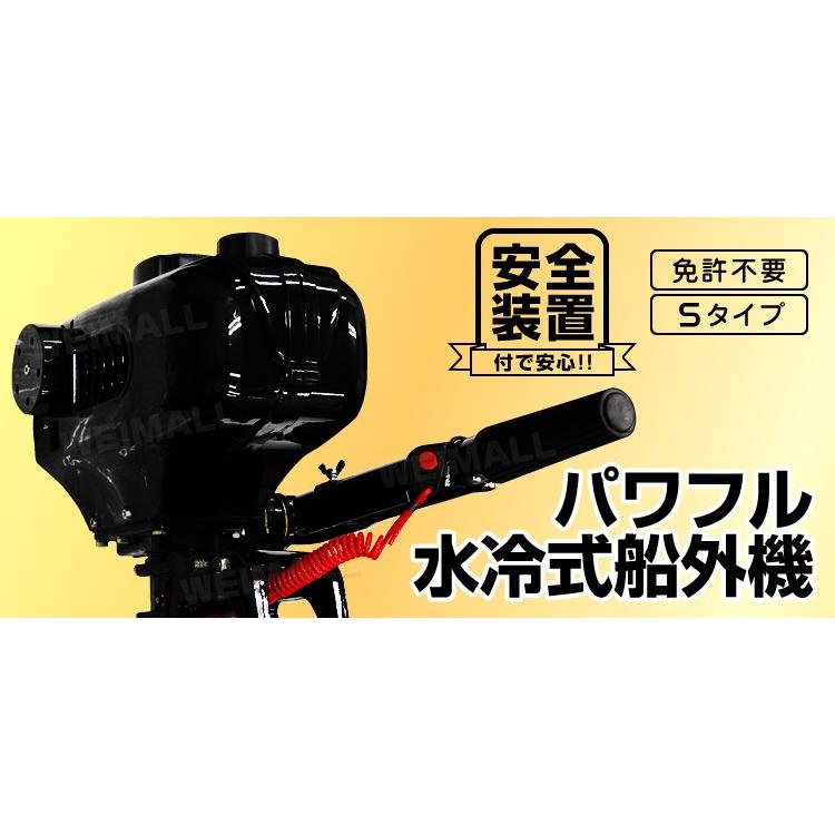 2馬力船外機 水冷式 エンジン 二馬力船外機 2ストローク 安全装置付