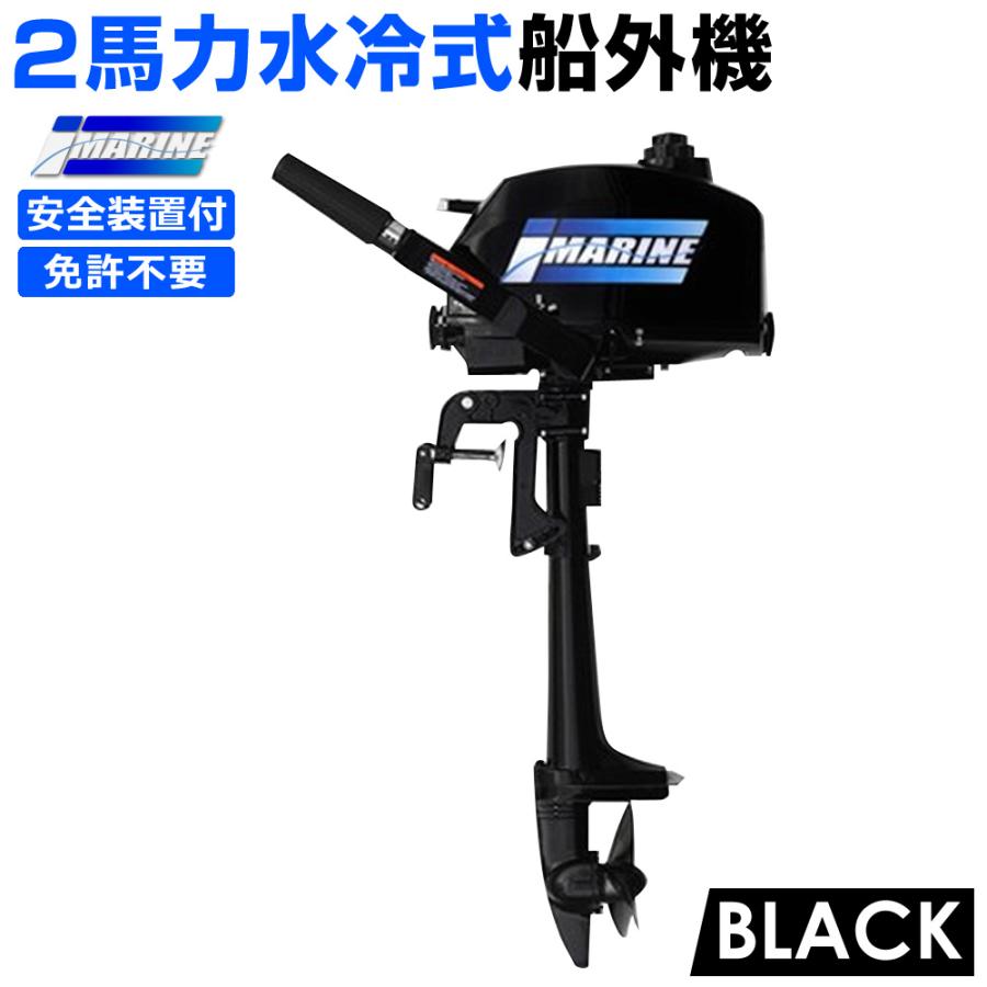 船外機二馬力 Amazon.co.jp: HIDEA 2馬力船外機 船外機 2馬力エンジン 2