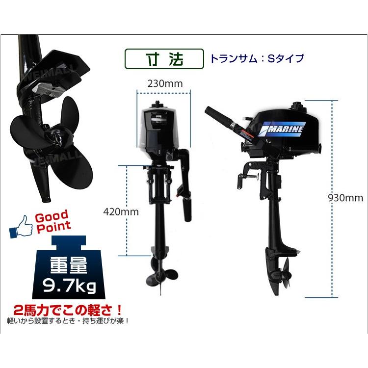 2馬力船外機 水冷式 エンジン 二馬力船外機 安全装置付 黒