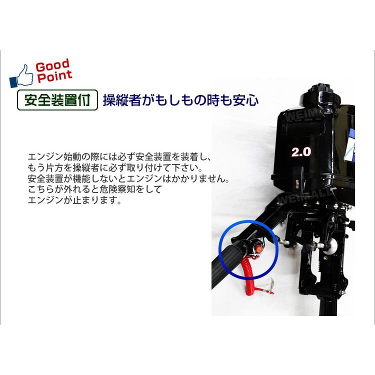 2馬力船外機 水冷式 エンジン 二馬力船外機 安全装置付 黒 ブラック