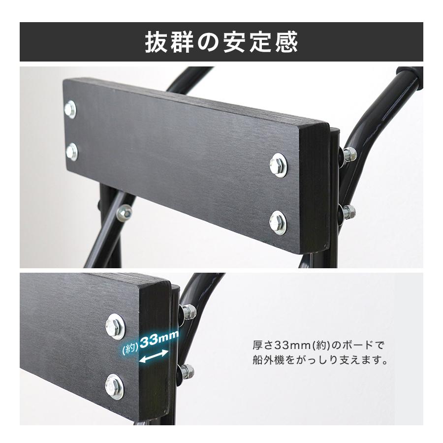 船外機スタンド 高馬力対応 マットブラック 船外機スタンド 船外機キャリースタンド 船外機 スタンド 船 船舶