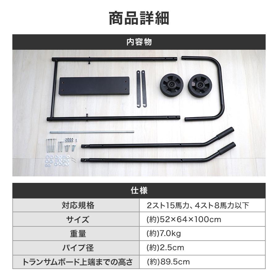 船外機スタンド 船外機キャリースタンド 船外機 スタンド 船 船舶 