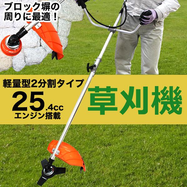 WEIMALL（ウェイモール） 家庭用草刈り機 エンジン式 草刈機 25.4cc 芝