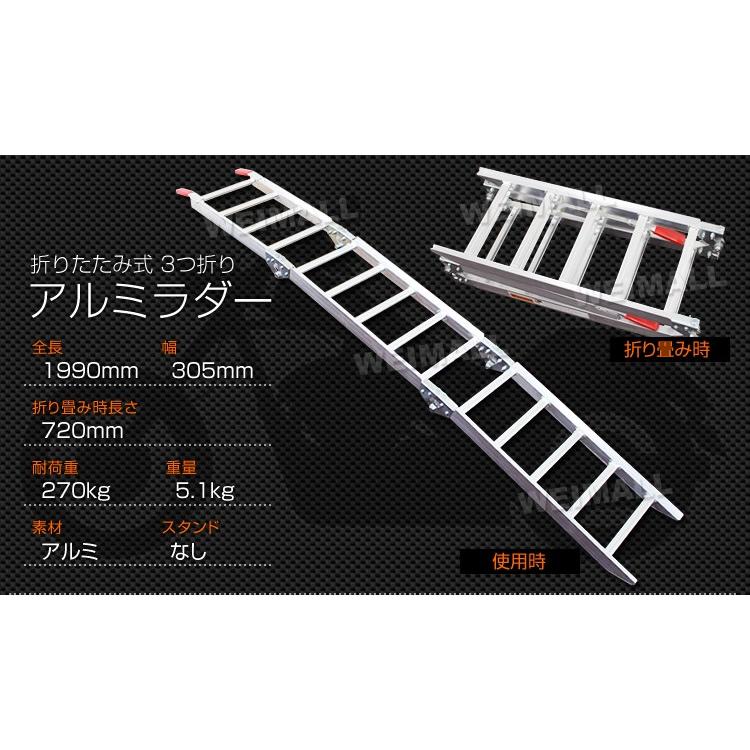 アルミラダーレール 軽量  折りたたみ式 ３つ折り ハシゴ型B　超軽量5kg コンパクト 脚付 タイダウンベルト付 2本セット｜weimall｜07