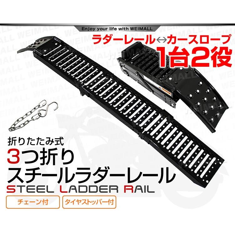 スチールラダーレール 軽量 折りたたみ 1台2役 スチールスロープ カースロープ 三つ折りタイプ :A15F:WEIMALL - 通販 - Yahoo!ショッピング スチールラダーレール 軽量 折りたたみ 1台2役 スチールスロープ カースロープ 三つ折りタイプ :A15F:WEIMALL - 通販 - Yahoo!ショッピング