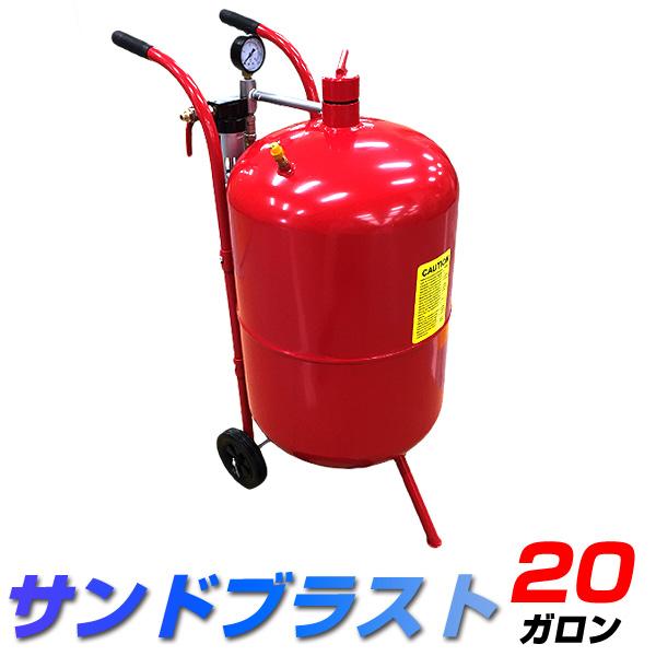 サンドブラスト 20ガロン 直圧式 サンドブラスト機 : WEIMALL公式